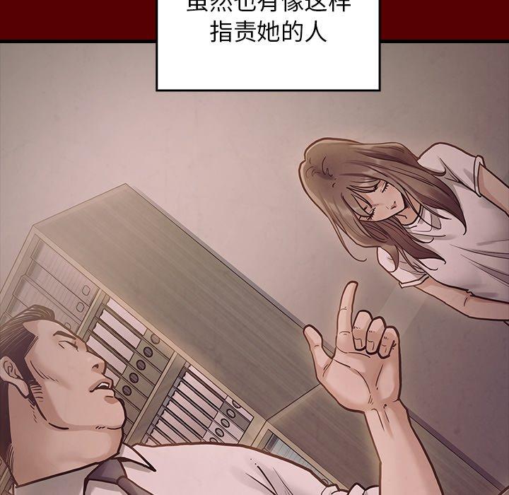 《桃花》漫画 第4话