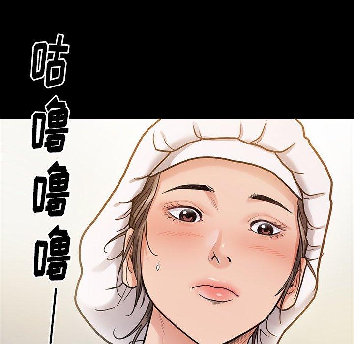 《桃花》漫画 第4话