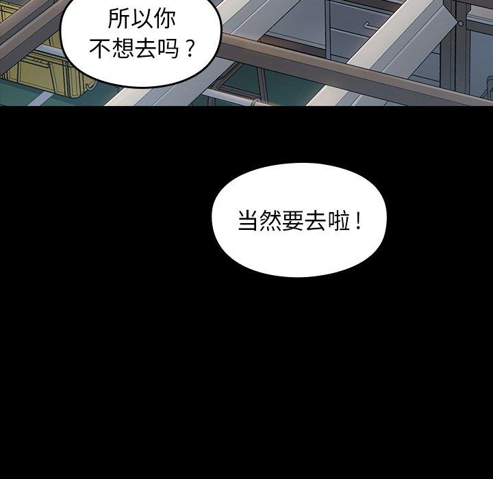 《桃花》漫画 第4话