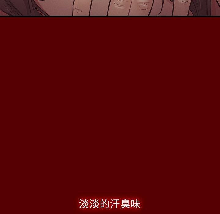 《桃花》漫画 第4话
