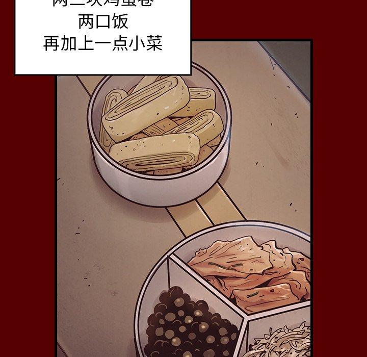 《桃花》漫画 第4话