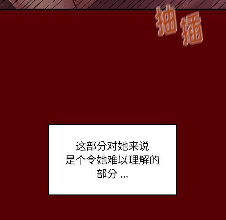 《桃花》漫画 第4话