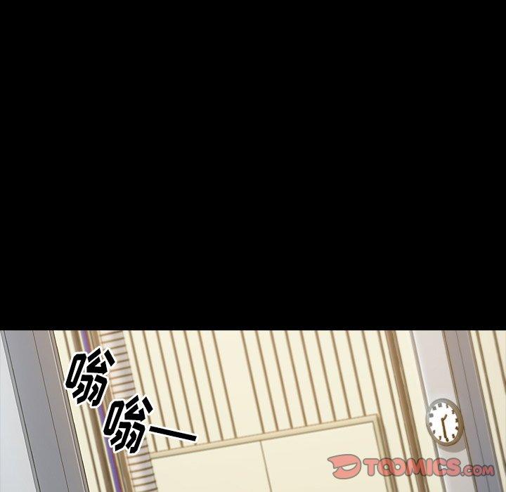 《桃花》漫画 第4话