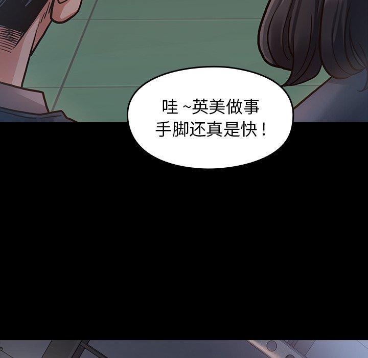 《桃花》漫画 第4话