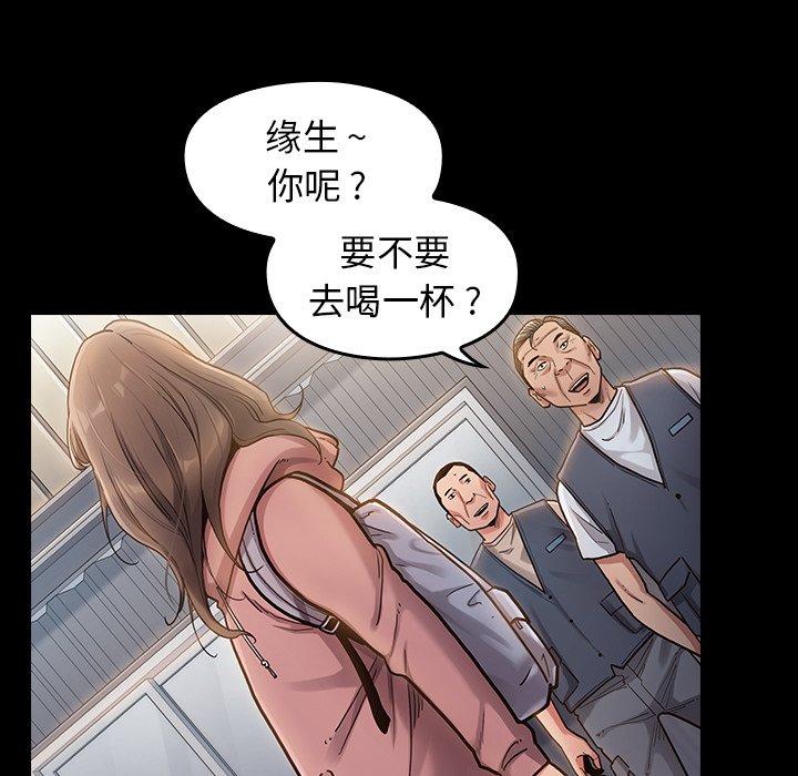 《桃花》漫画 第4话