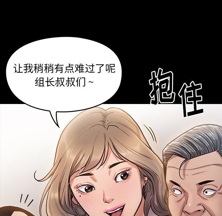 《桃花》漫画 第4话