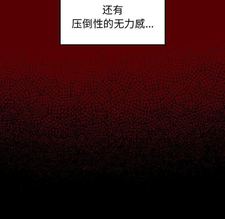 《桃花》漫画 第4话