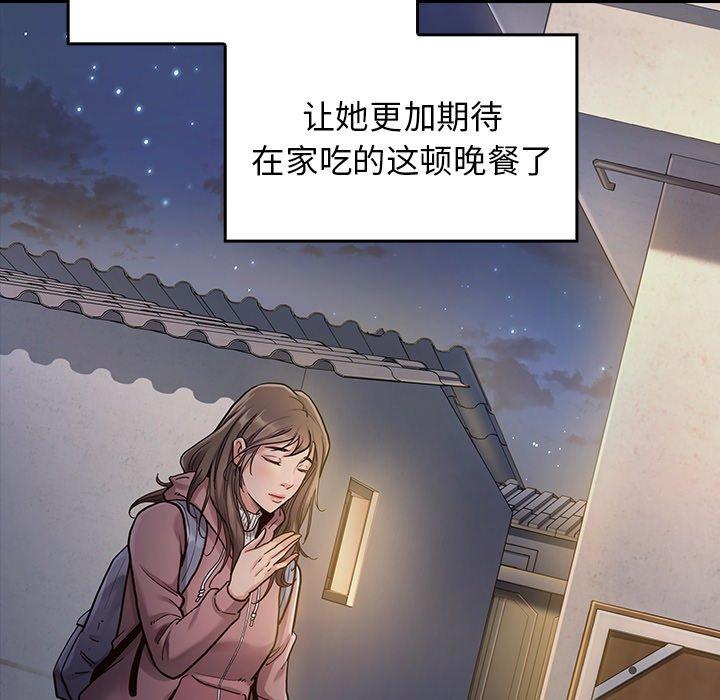 《桃花》漫画 第4话