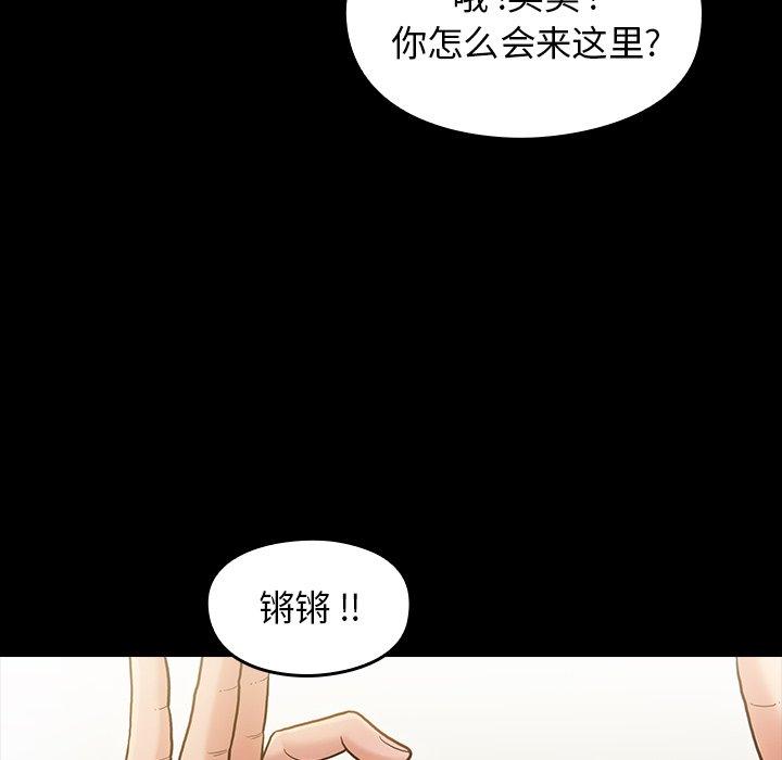 《桃花》漫画 第4话