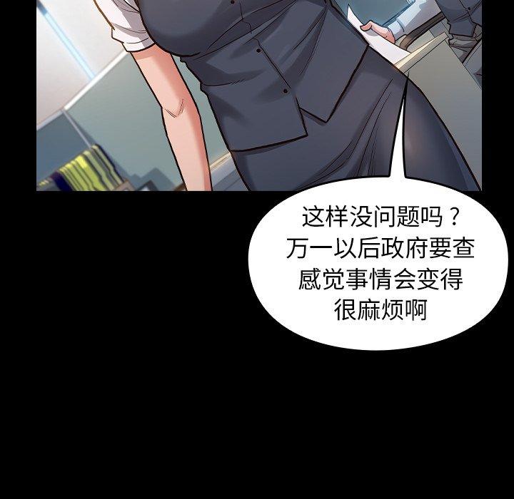 《桃花》漫画 第4话