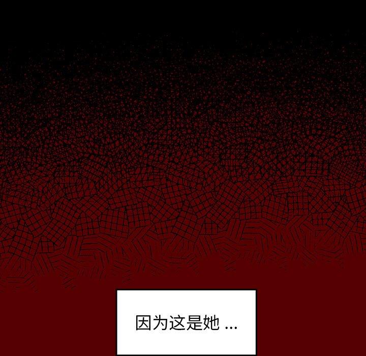 《桃花》漫画 第4话