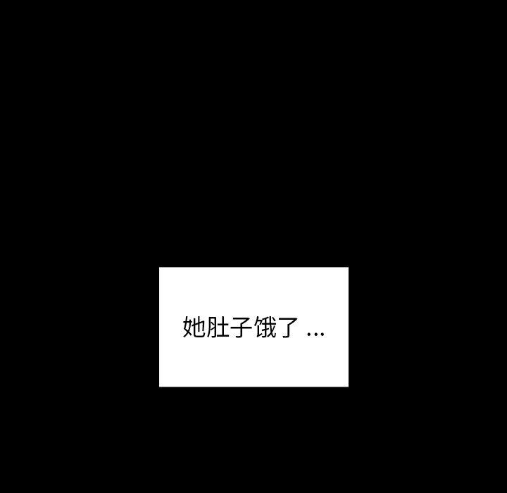 《桃花》漫画 第4话