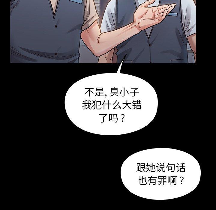 《桃花》漫画 第4话