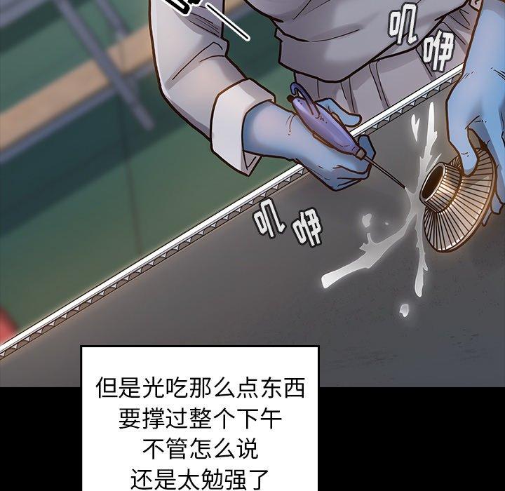 《桃花》漫画 第4话