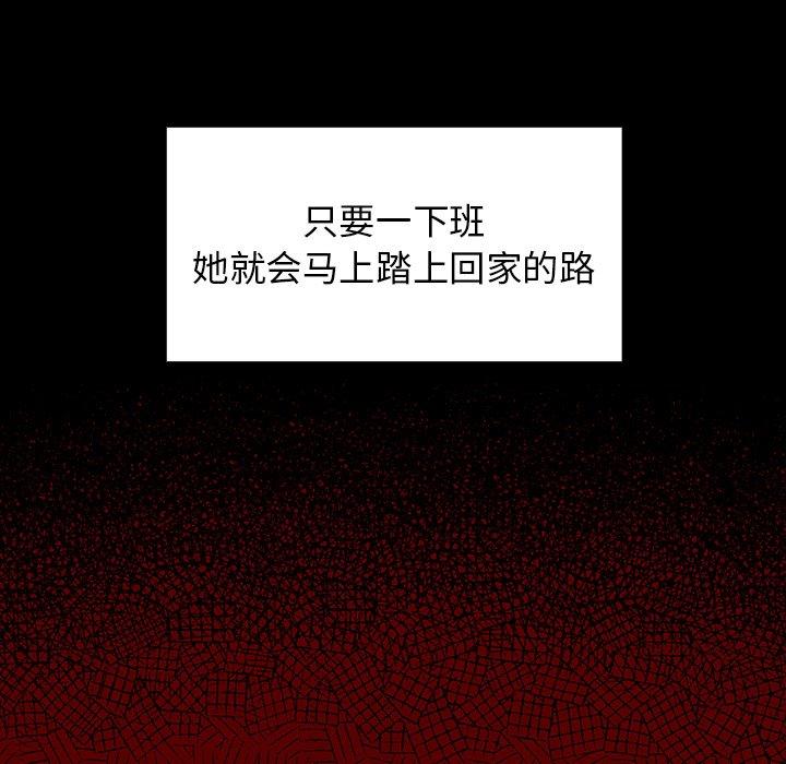 《桃花》漫画 第4话