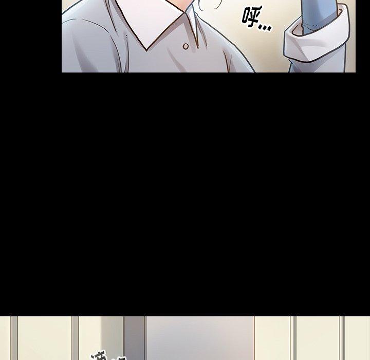 《桃花》漫画 第4话