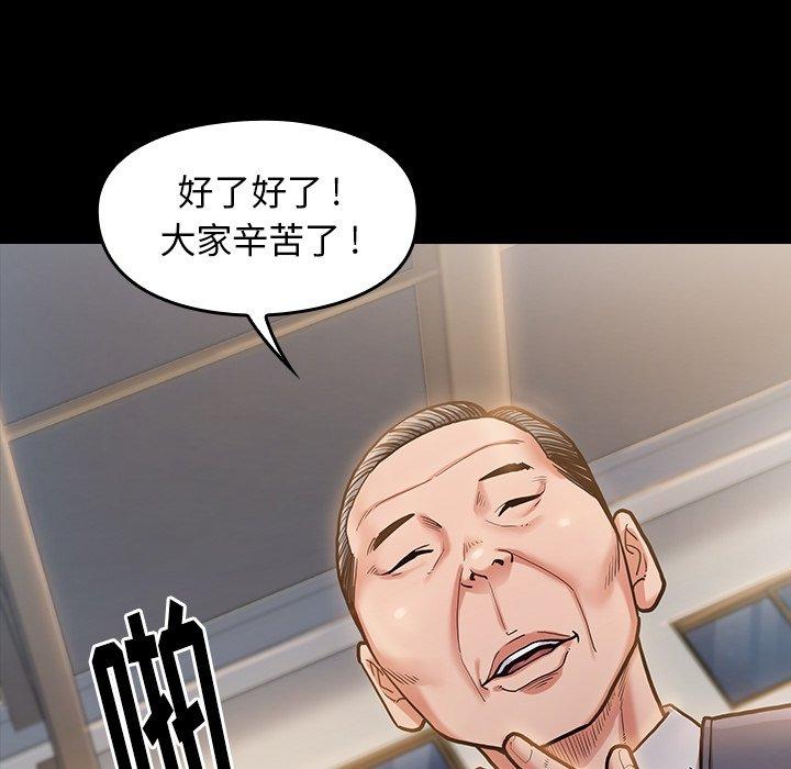 《桃花》漫画 第4话