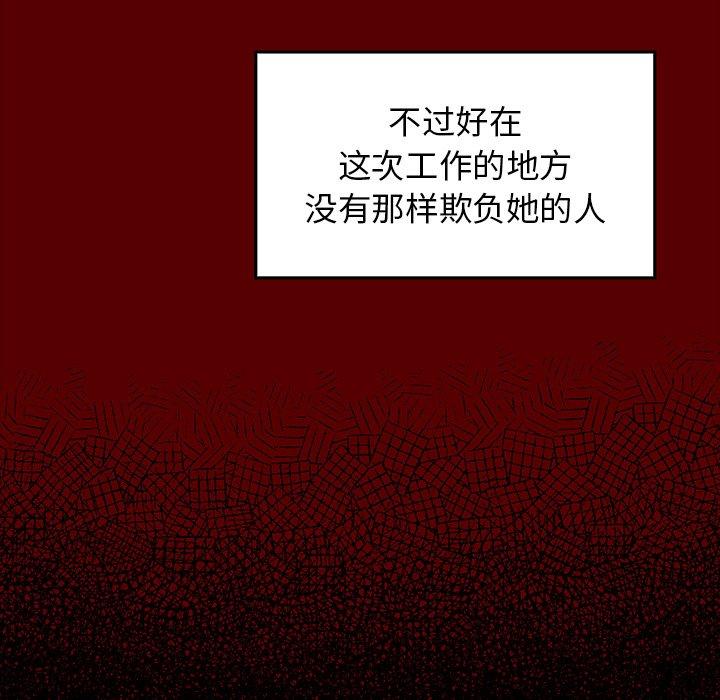 《桃花》漫画 第4话
