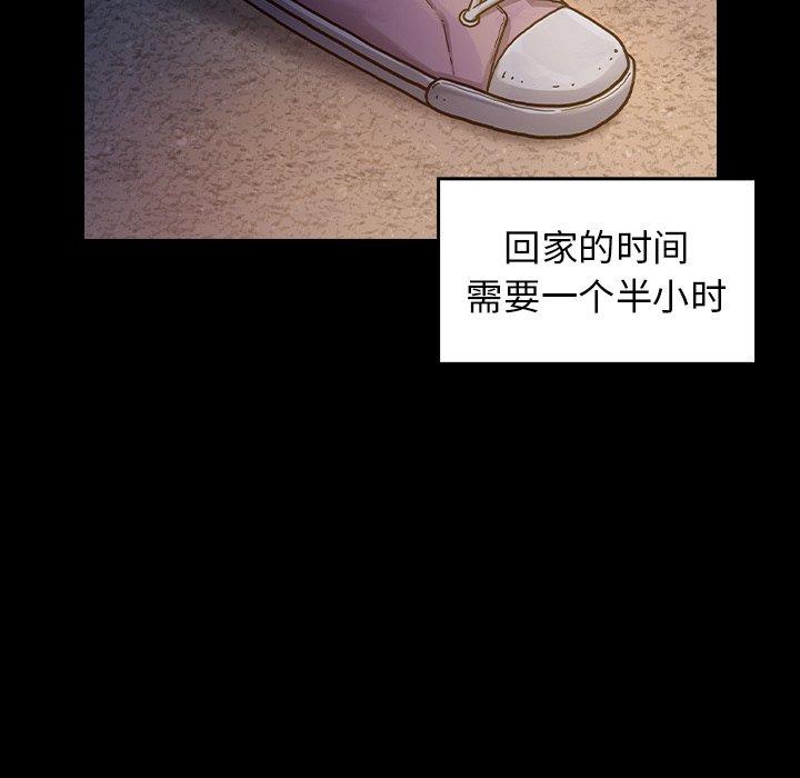 《桃花》漫画 第4话
