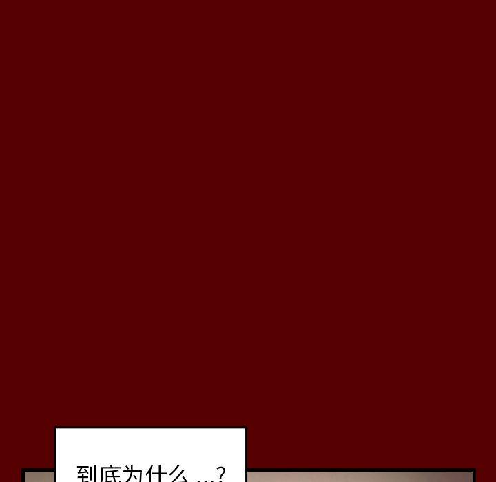 《桃花》漫画 第4话