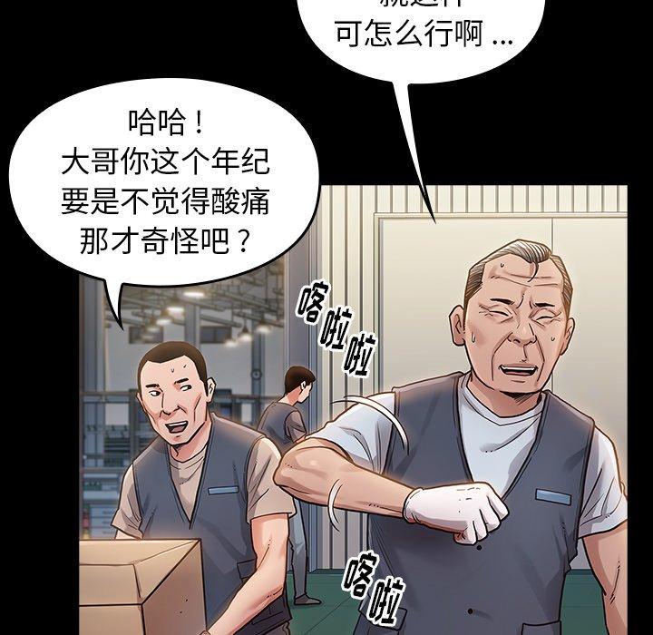 《桃花》漫画 第4话
