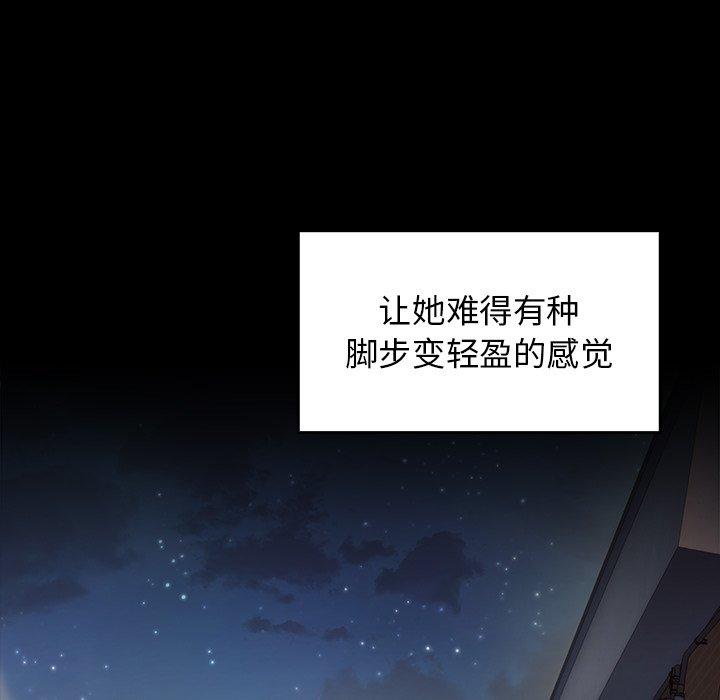 《桃花》漫画 第4话