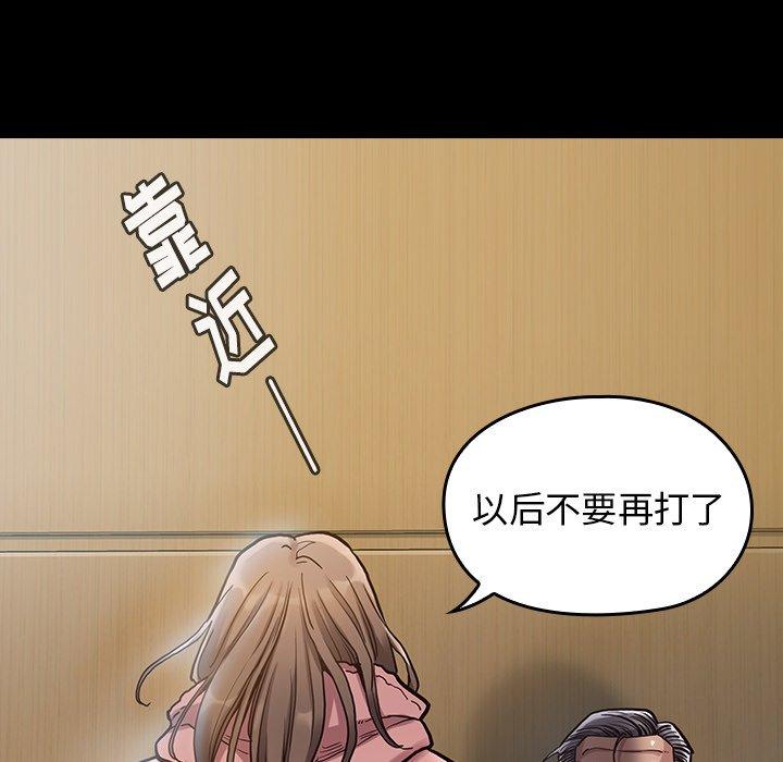 《桃花》漫画 第4话
