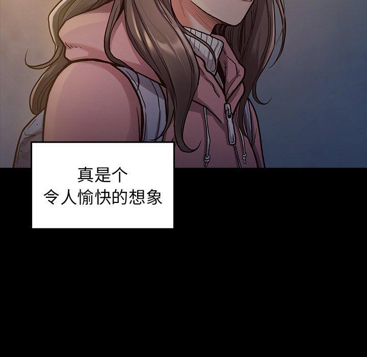 《桃花》漫画 第4话
