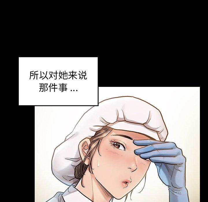 《桃花》漫画 第4话