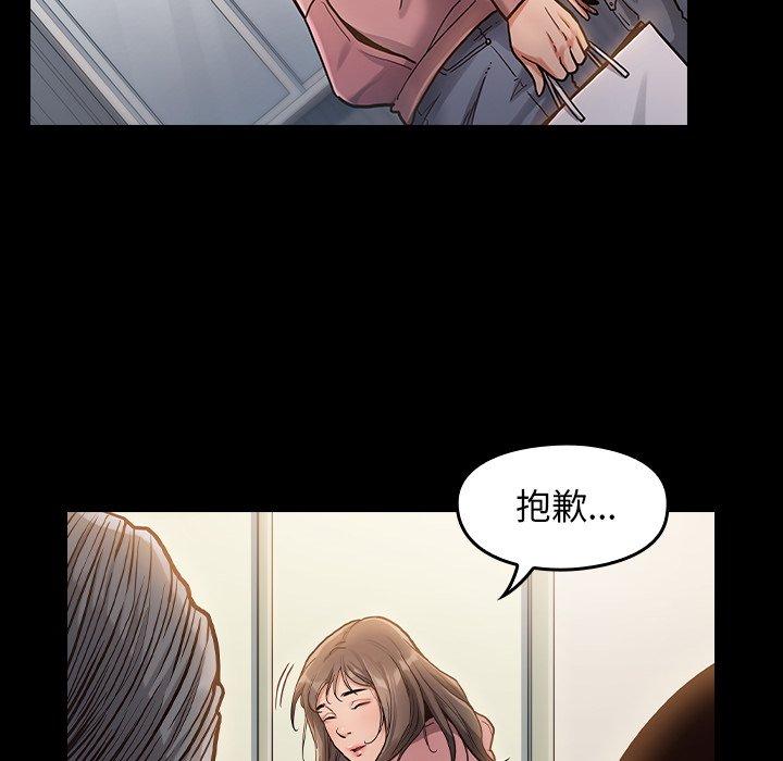《桃花》漫画 第4话