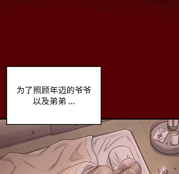 《桃花》漫画 第4话