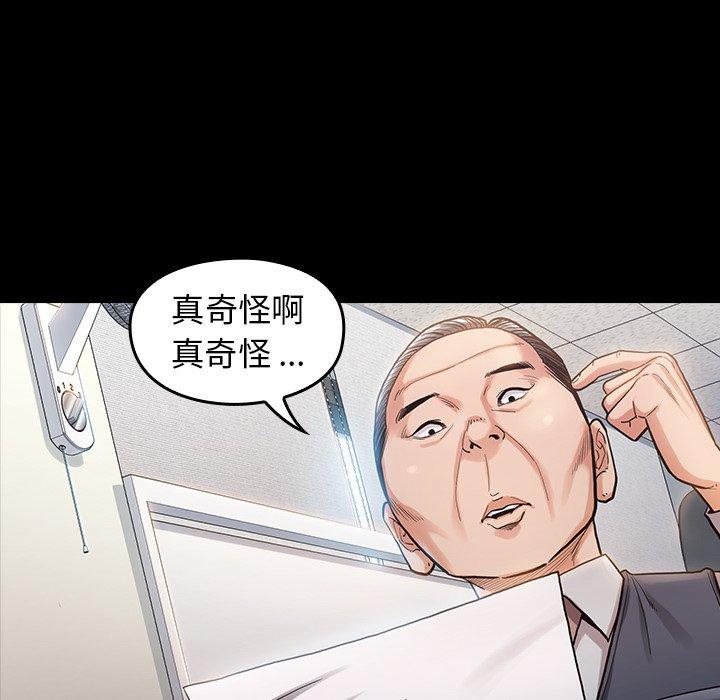 《桃花》漫画 第4话