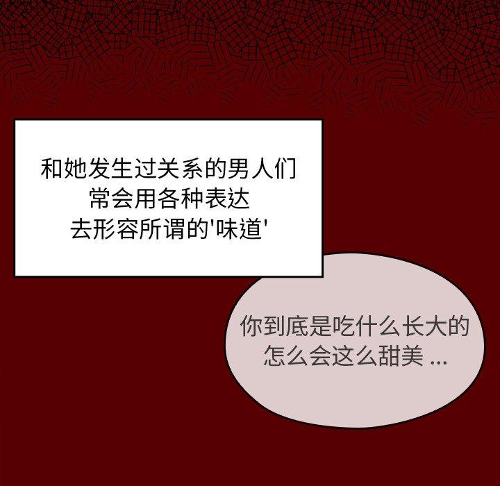 《桃花》漫画 第4话