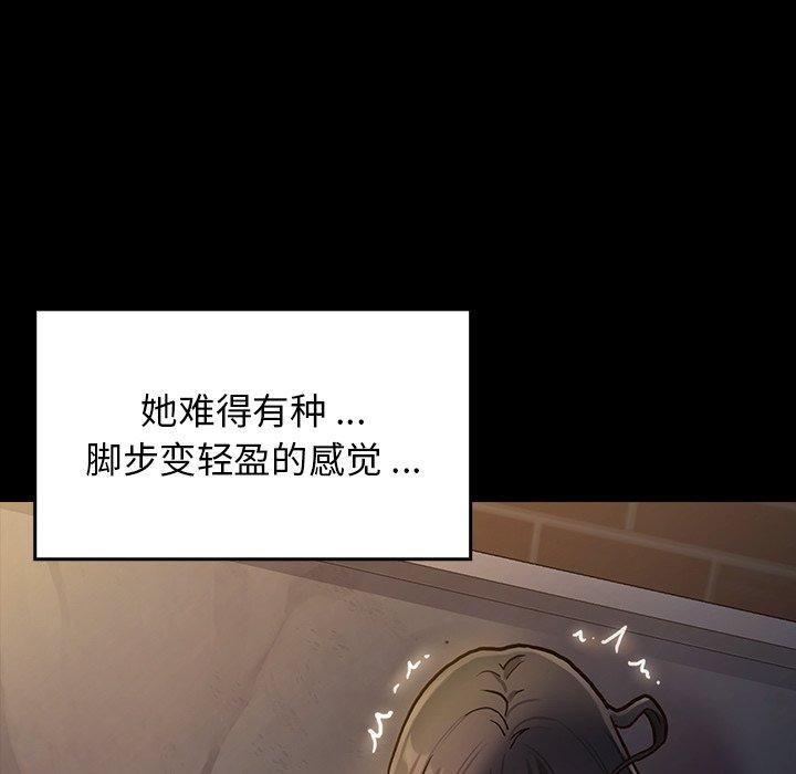 《桃花》漫画 第4话