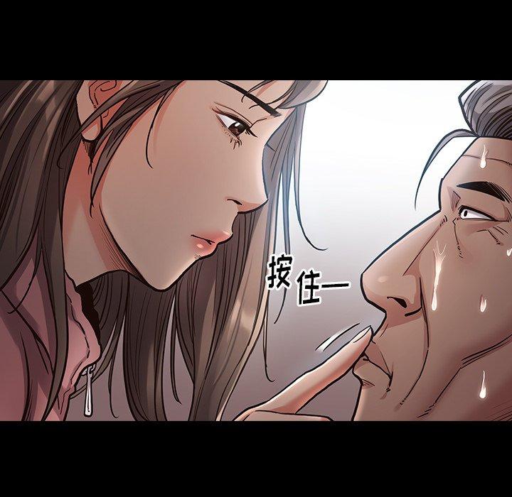 《桃花》漫画 第4话