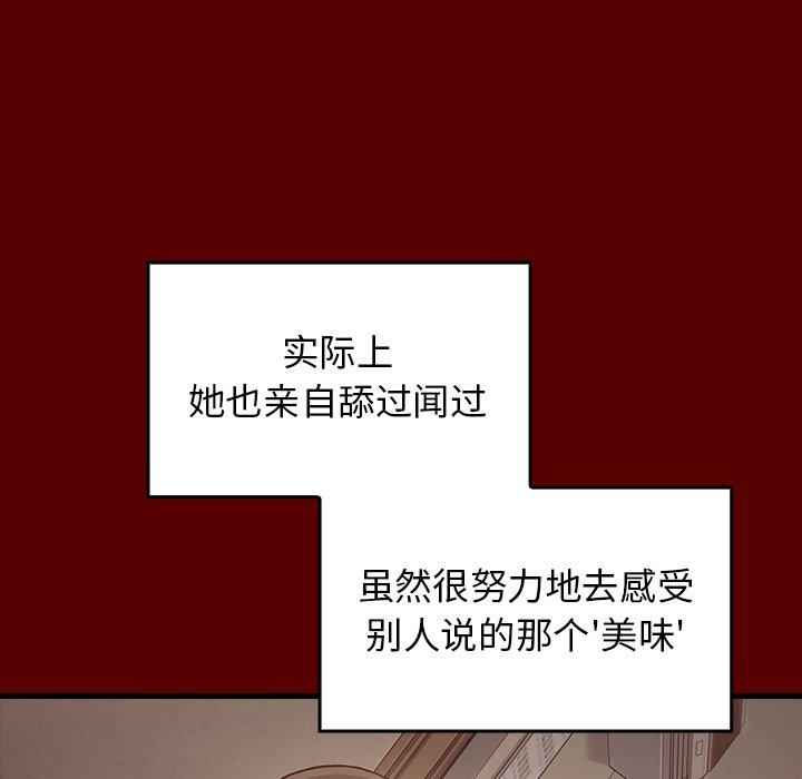 《桃花》漫画 第4话