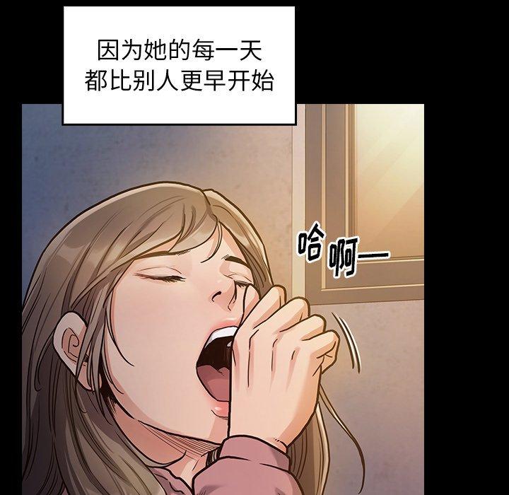 《桃花》漫画 第4话