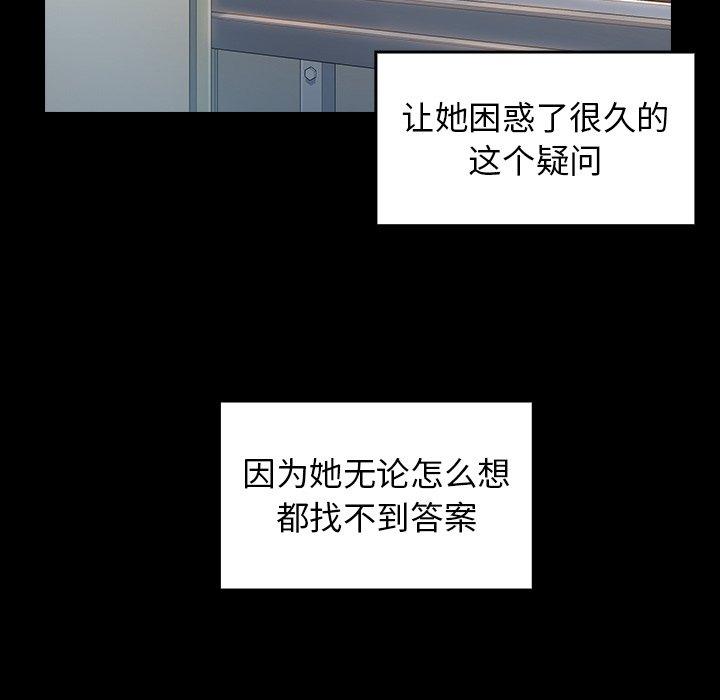 《桃花》漫画 第4话