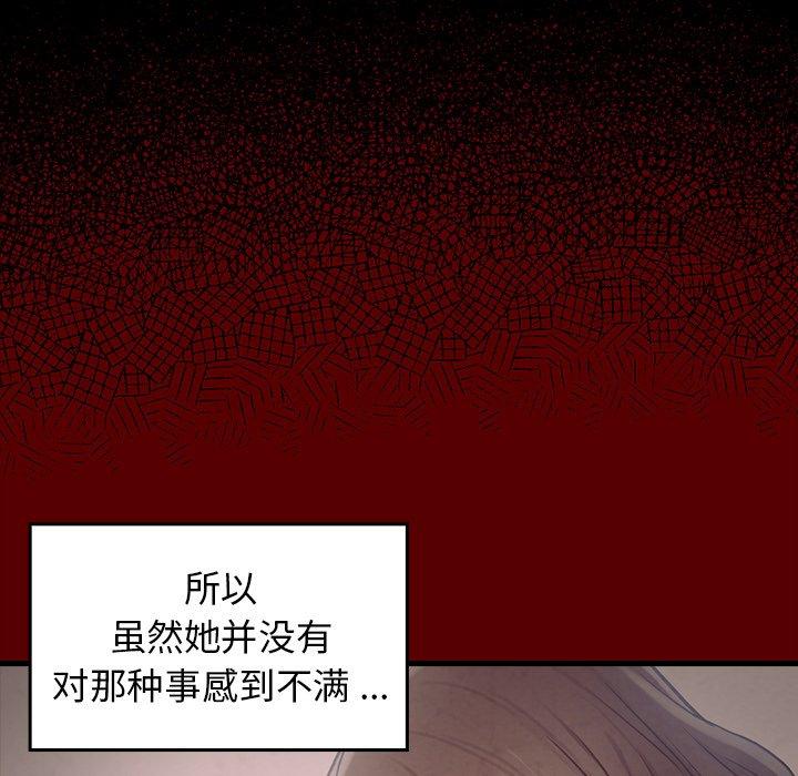 《桃花》漫画 第4话