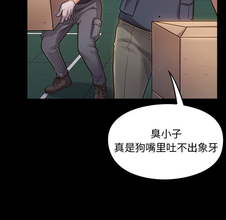 《桃花》漫画 第4话