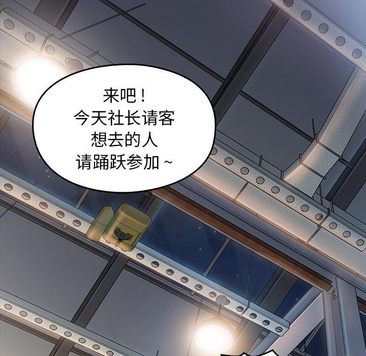 《桃花》漫画 第4话