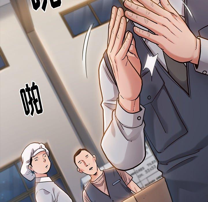 《桃花》漫画 第4话