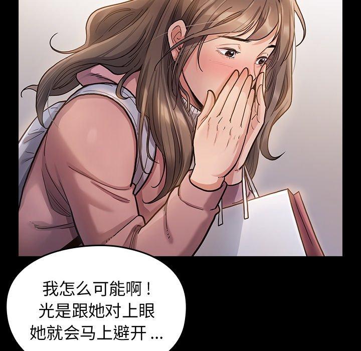 《桃花》漫画 第4话