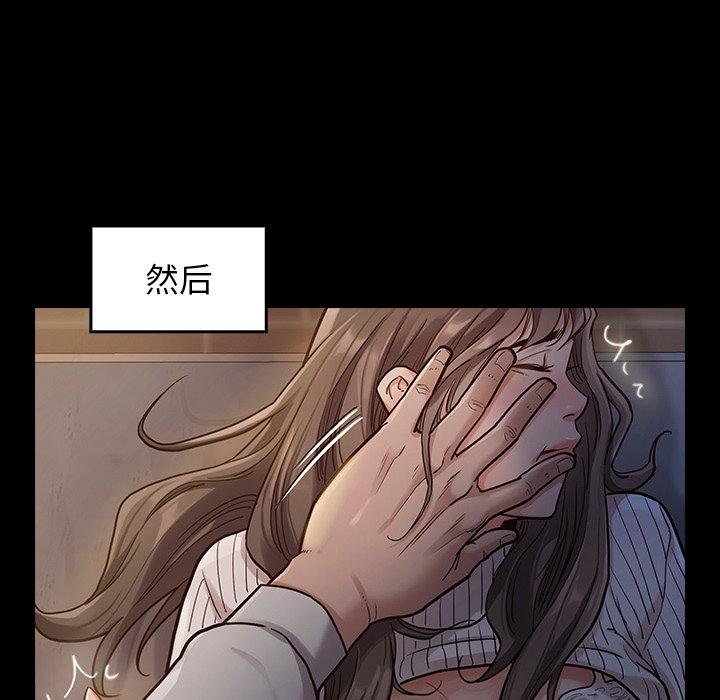 《桃花》漫画 第5话