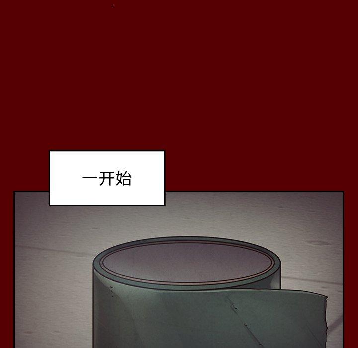 《桃花》漫画 第5话