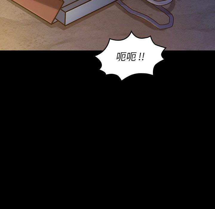 《桃花》漫画 第5话