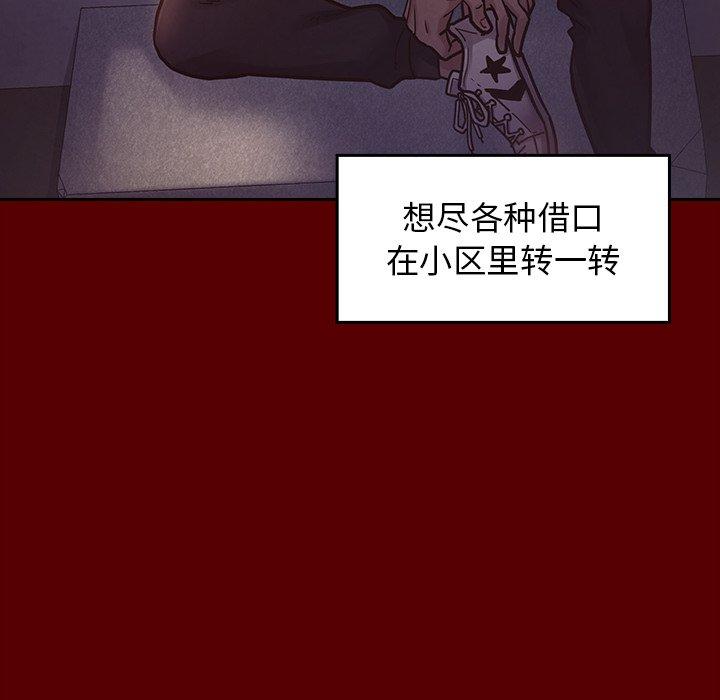 《桃花》漫画 第5话