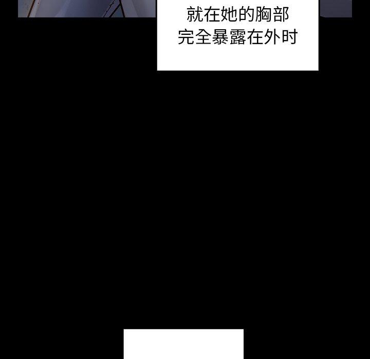 《桃花》漫画 第5话
