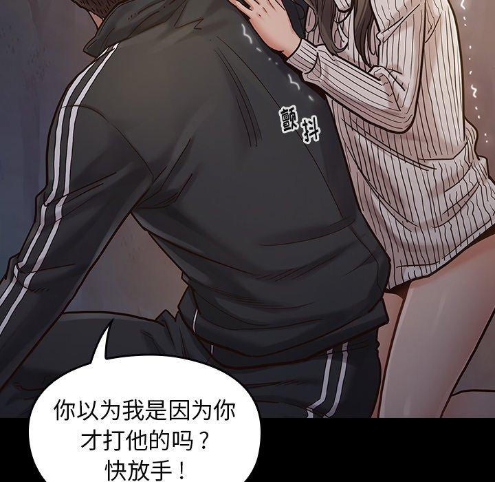 《桃花》漫画 第5话