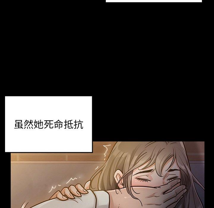 《桃花》漫画 第5话